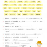 中國語文科考試前總複習 -  閱讀理解+模擬試卷 P6 (2本套書)