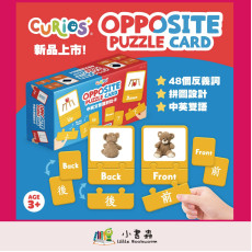 Curios® Opposite Puzzle Card 中英文雙語對比卡