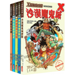 【X探險特攻隊全彩漫畫版】Set A (5本套書)